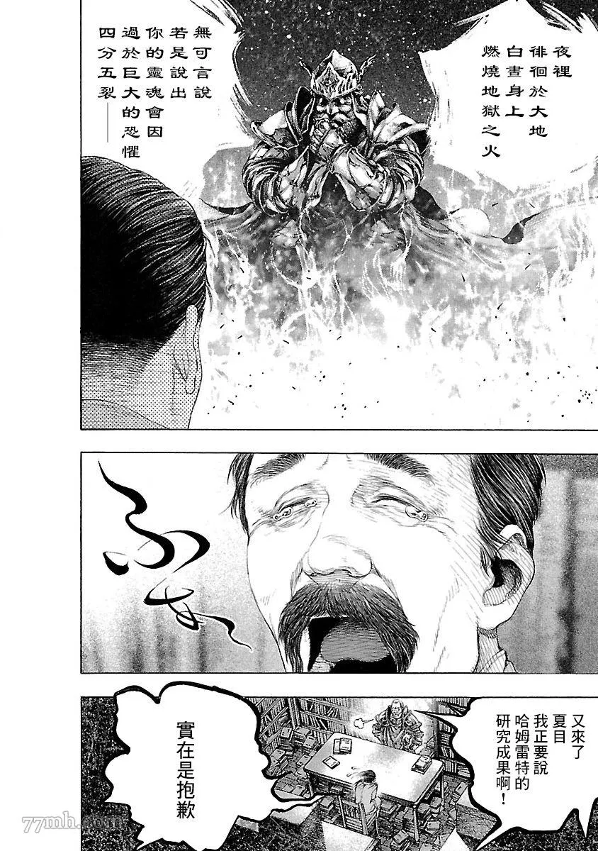 第1话 第38页