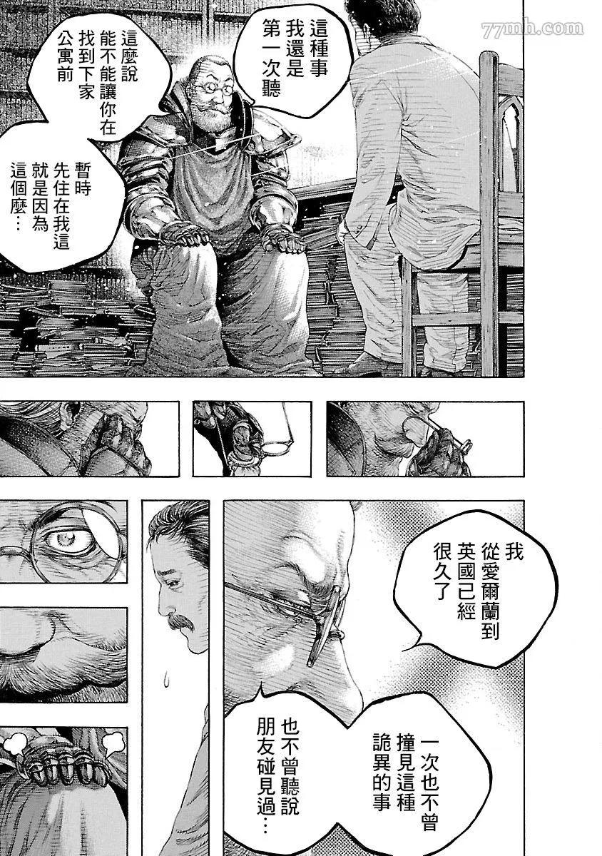 第1话 第43页