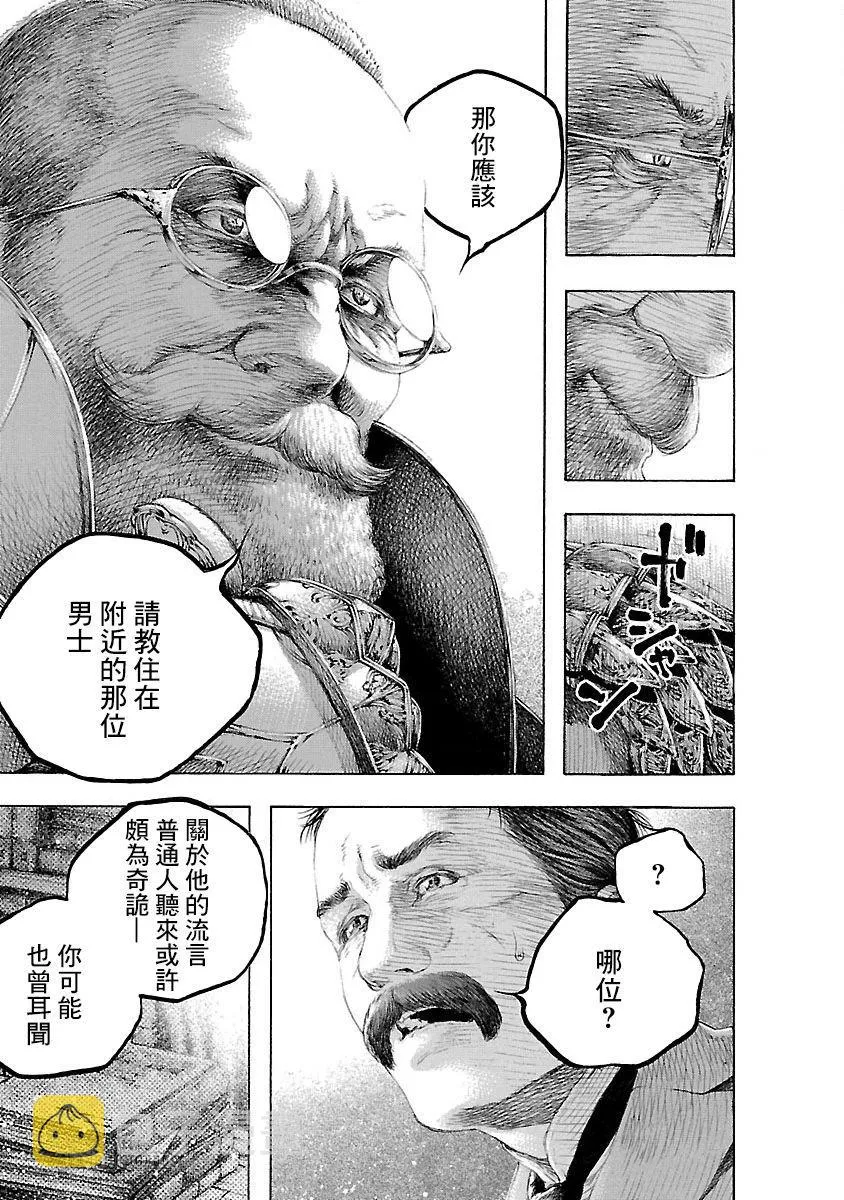 第2话 第3页