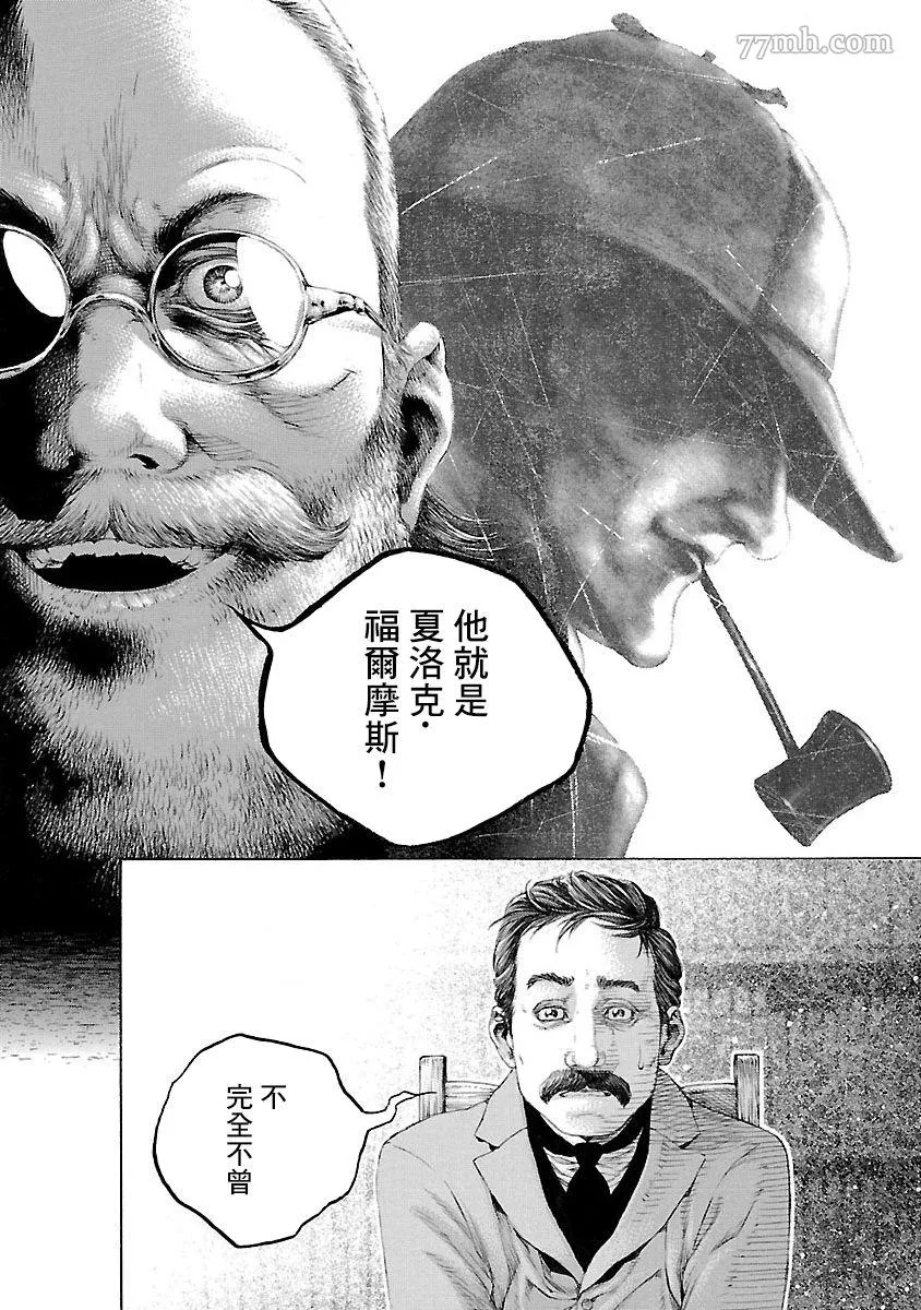 第2话 第4页