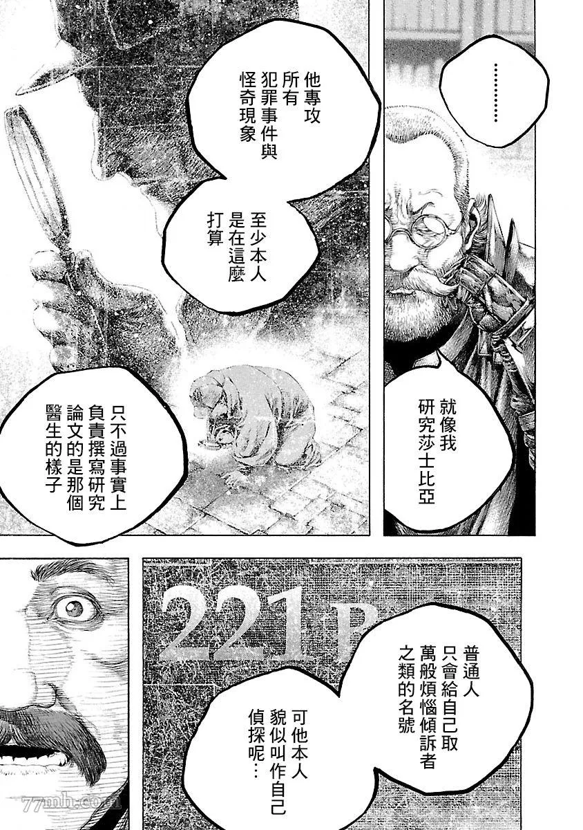 第2话 第7页