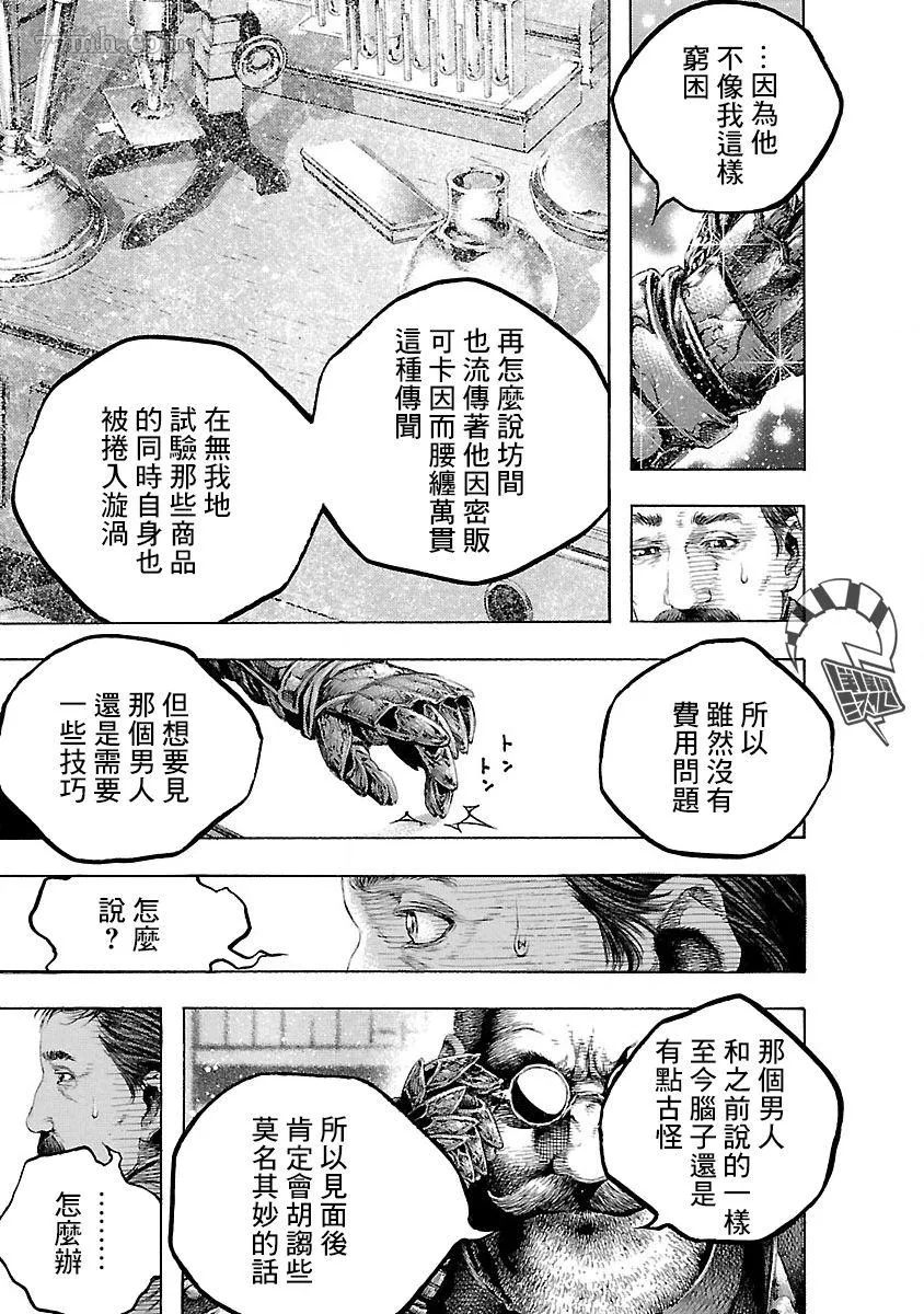 第2话 第11页