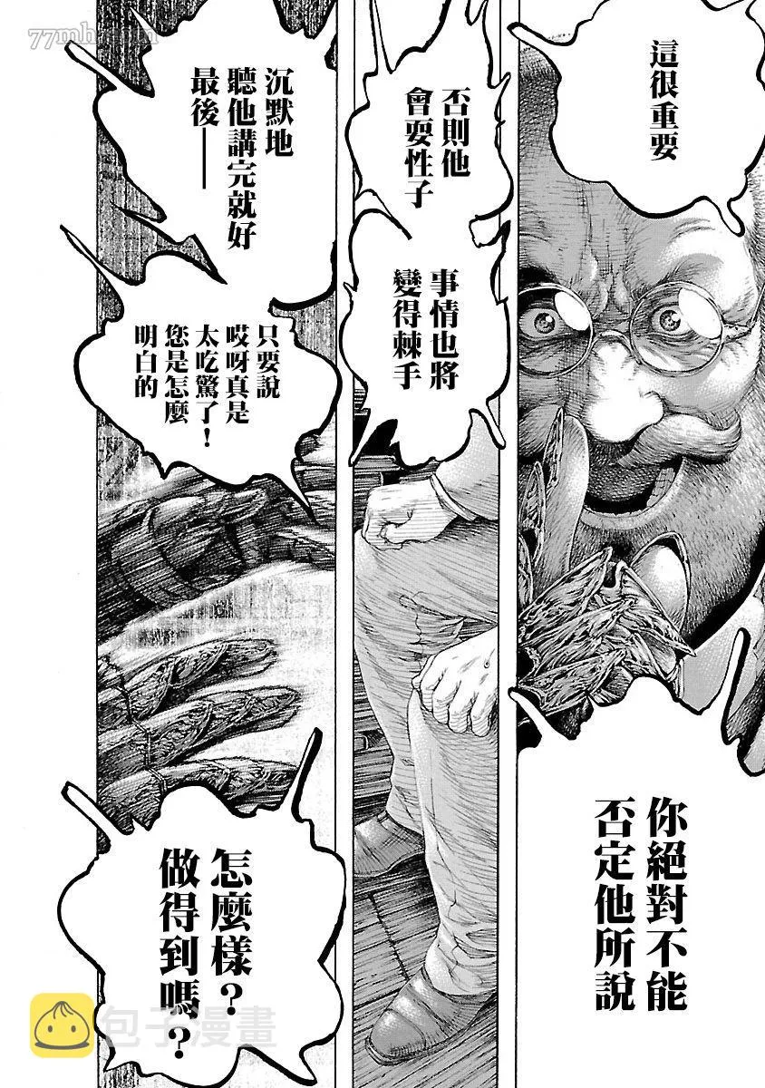 第2话 第12页