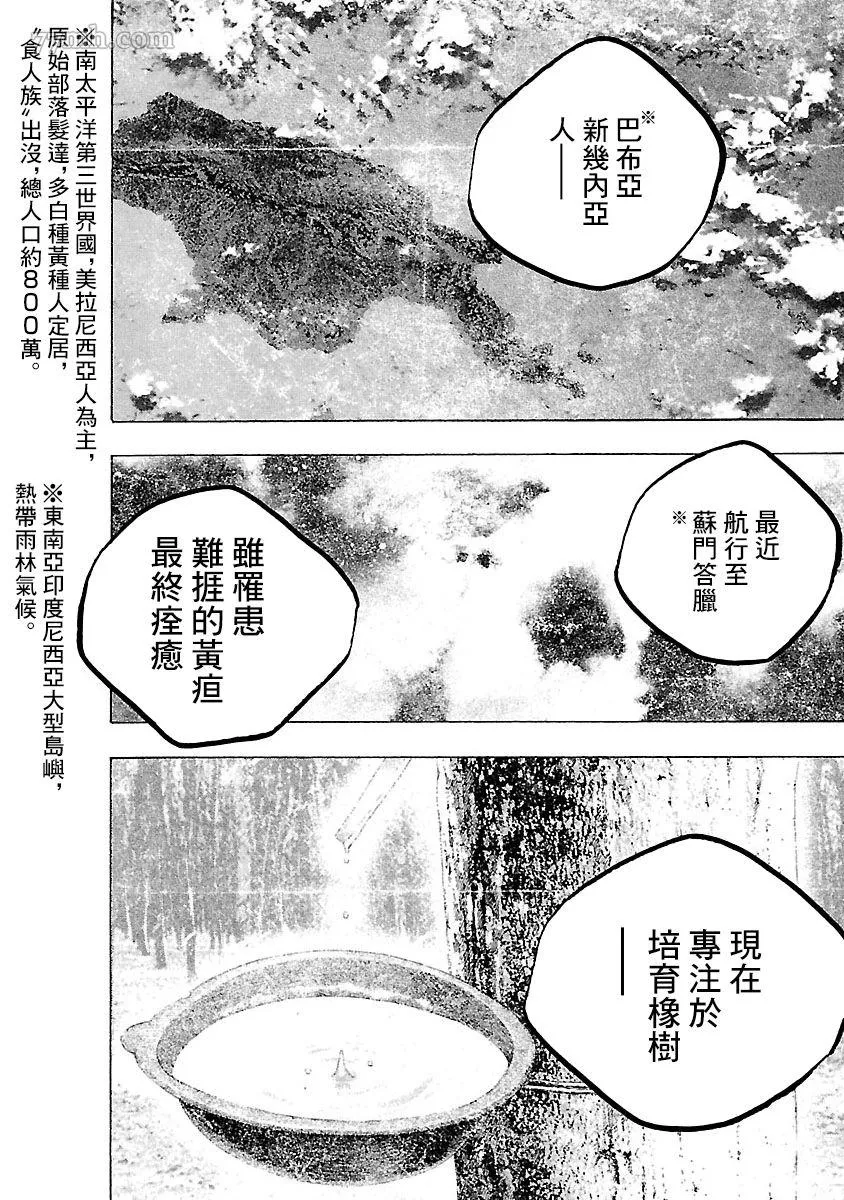 第2话 第16页
