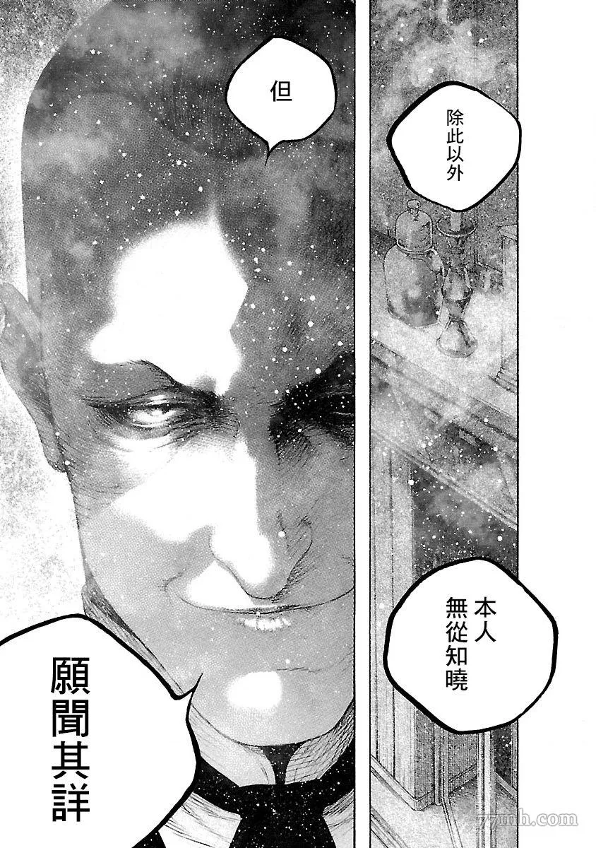 第2话 第17页
