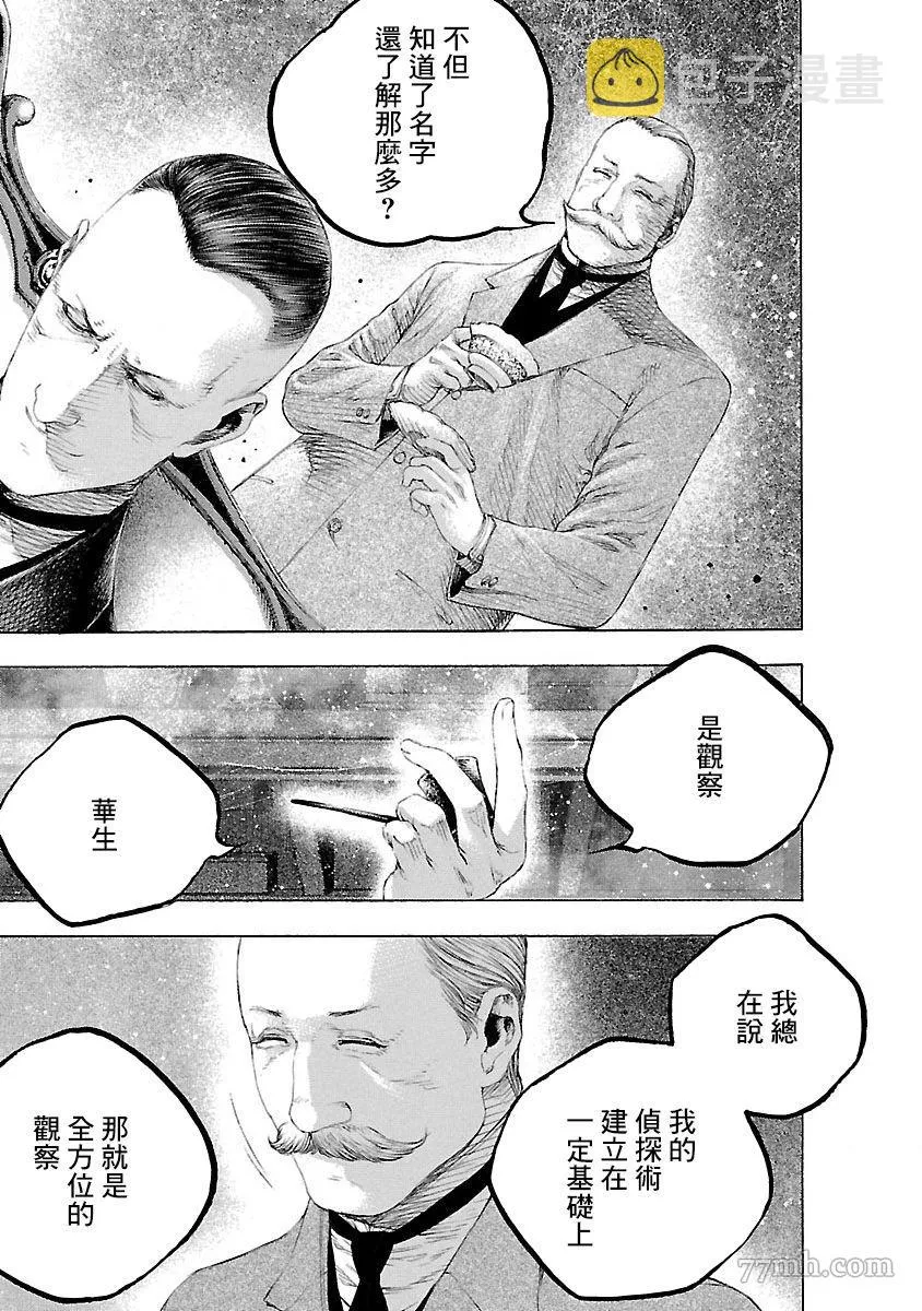 第2话 第19页