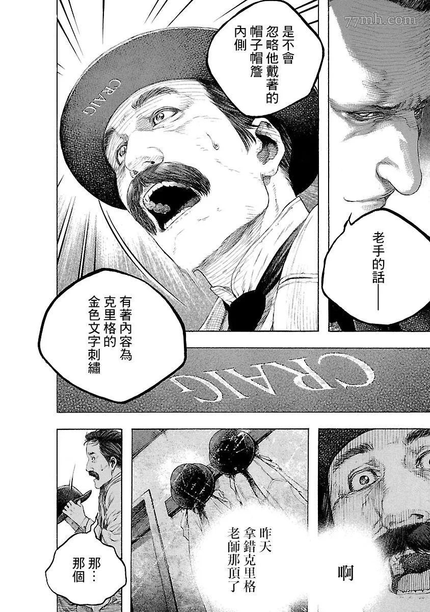 第2话 第20页