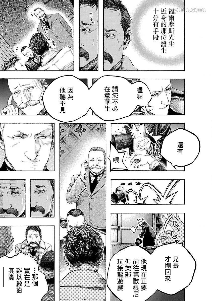 第2话 第27页