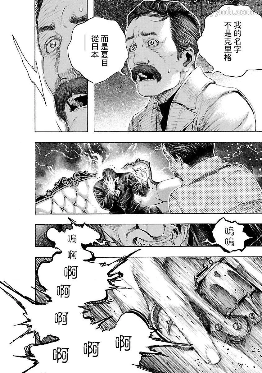 第2话 第28页