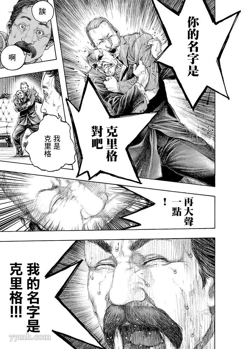 第2话 第33页