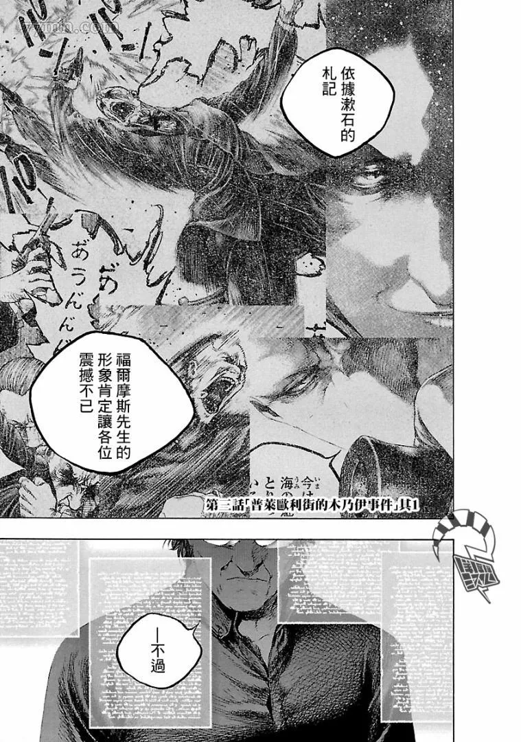 第3话 第1页