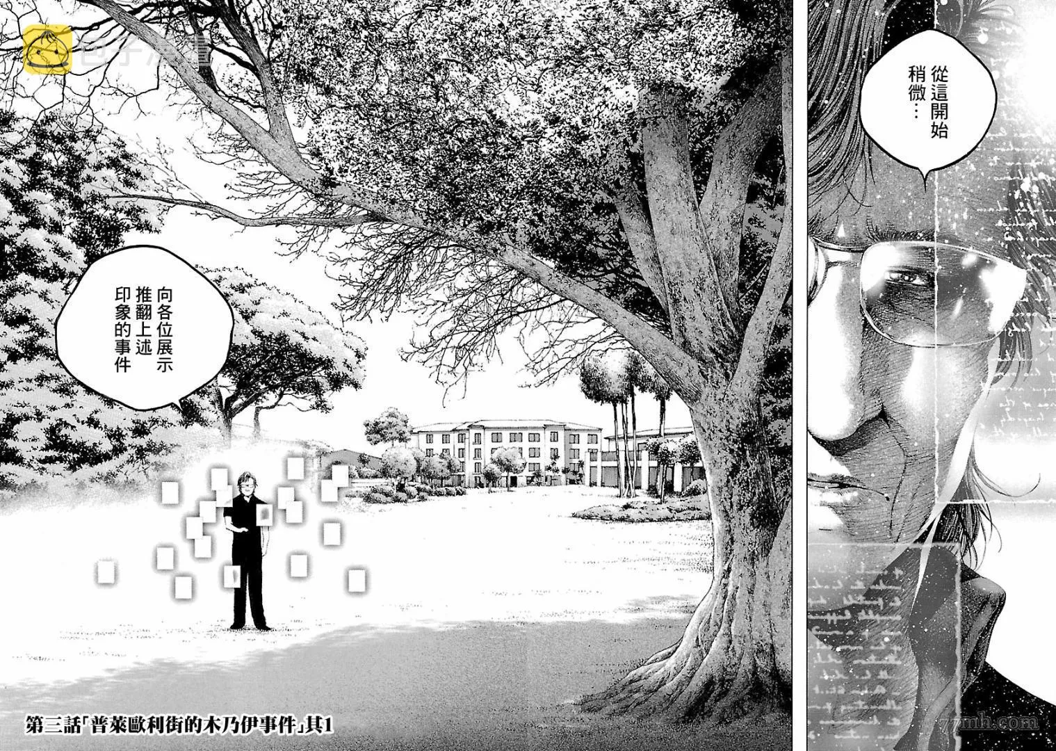第3话 第2页
