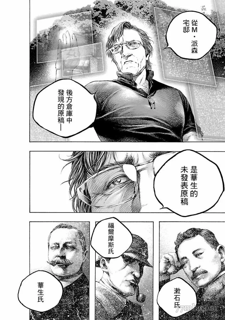 第3话 第3页