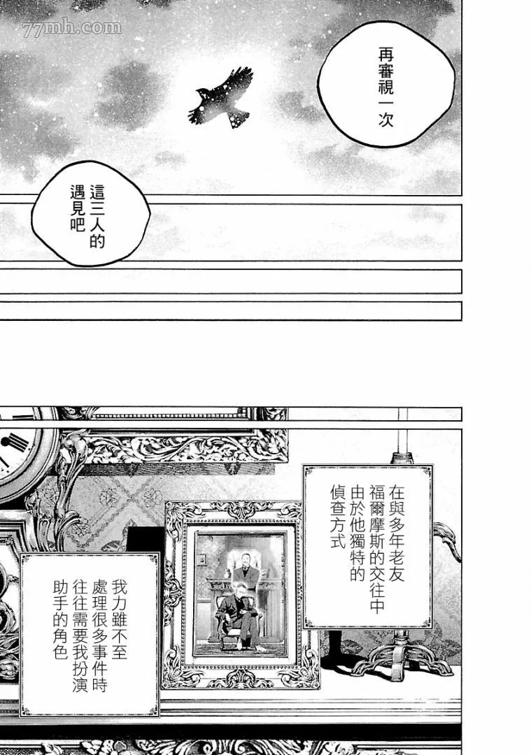 第3话 第4页