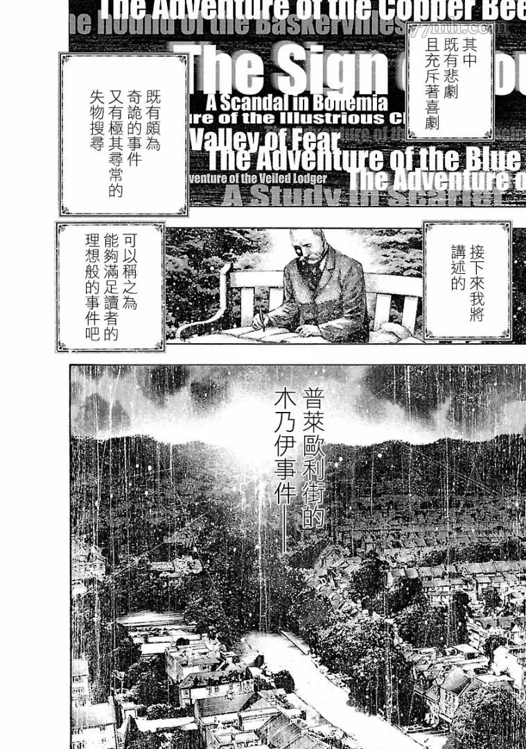 第3话 第5页