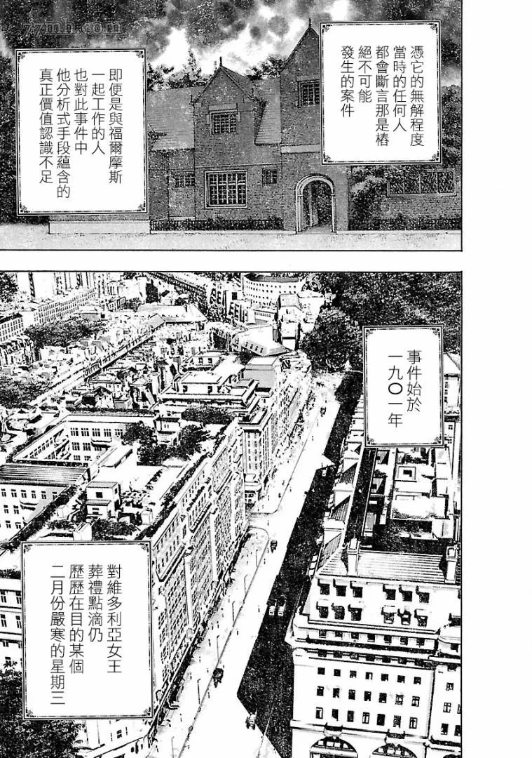 第3话 第6页