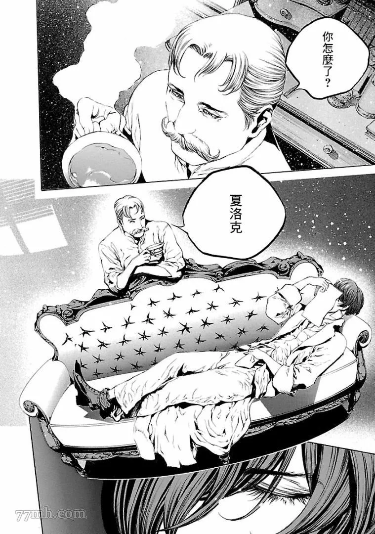 第3话 第7页
