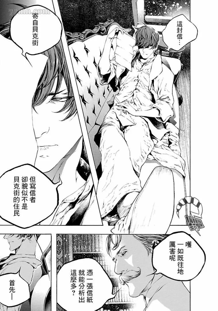 第3话 第8页