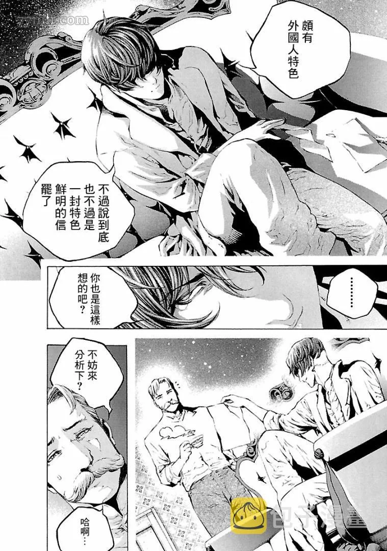 第3话 第9页