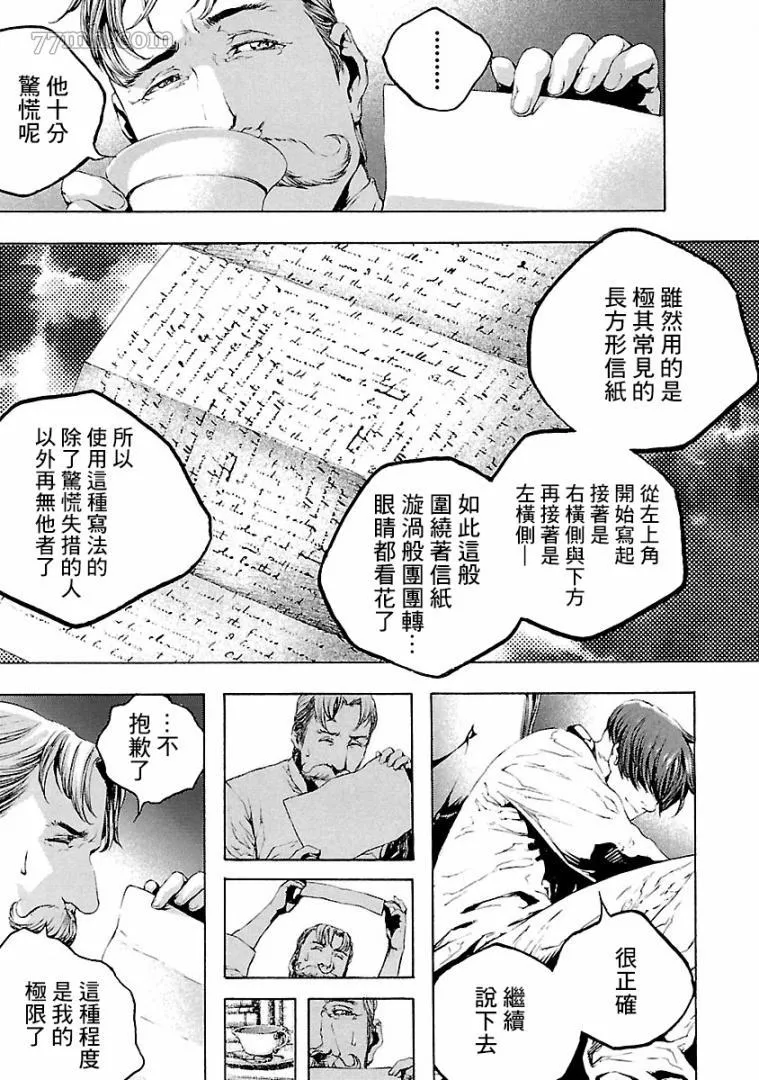 第3话 第10页