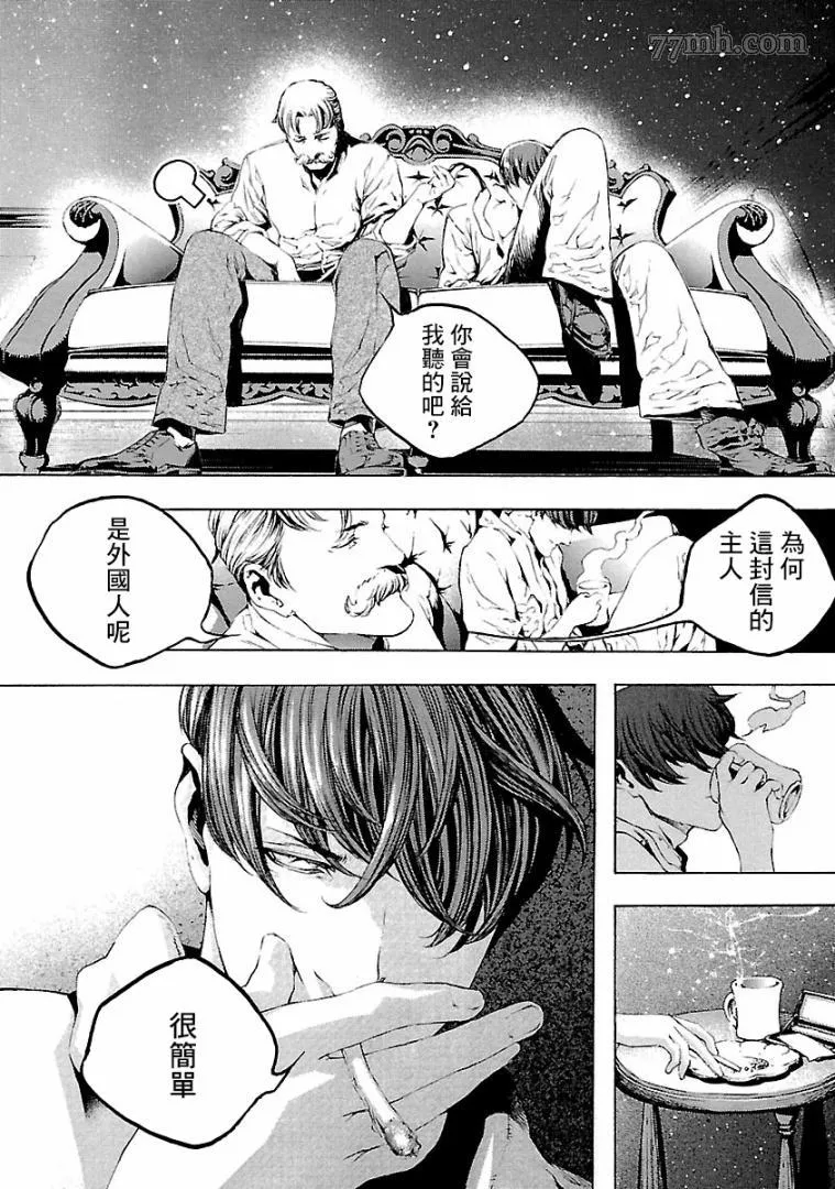 第3话 第11页