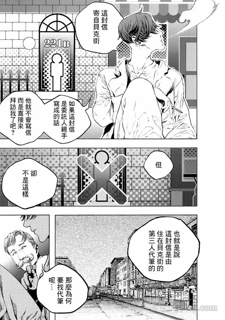 第3话 第12页