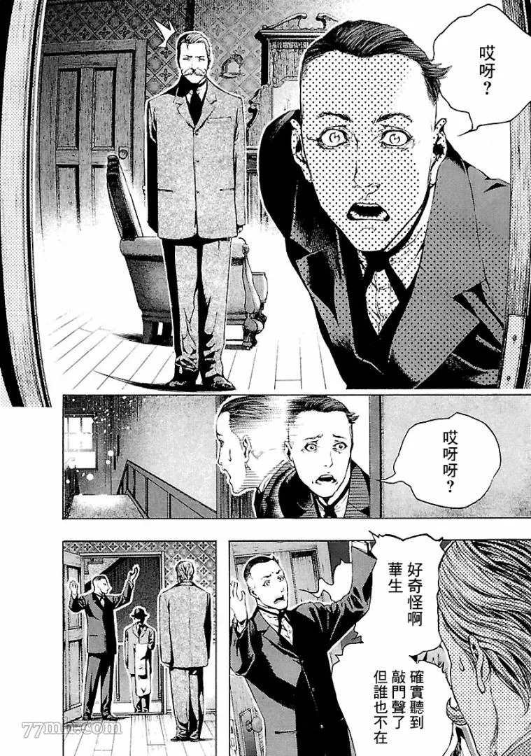 第3话 第17页