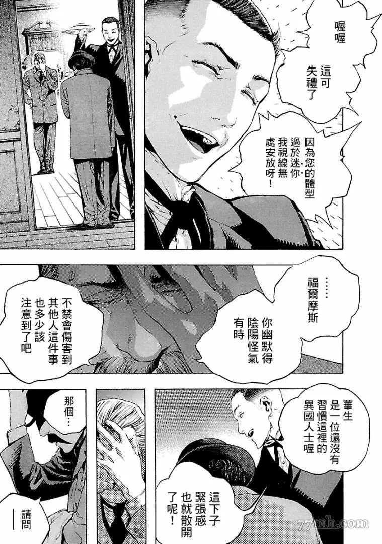 第3话 第18页