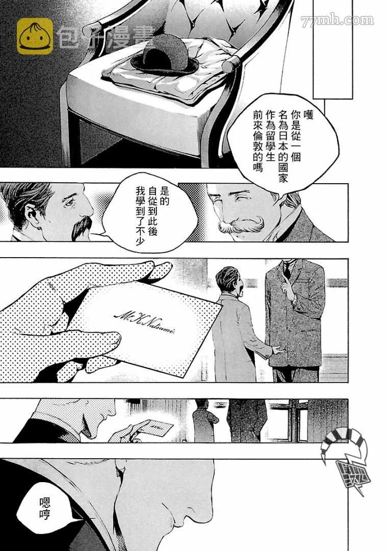 第3话 第20页