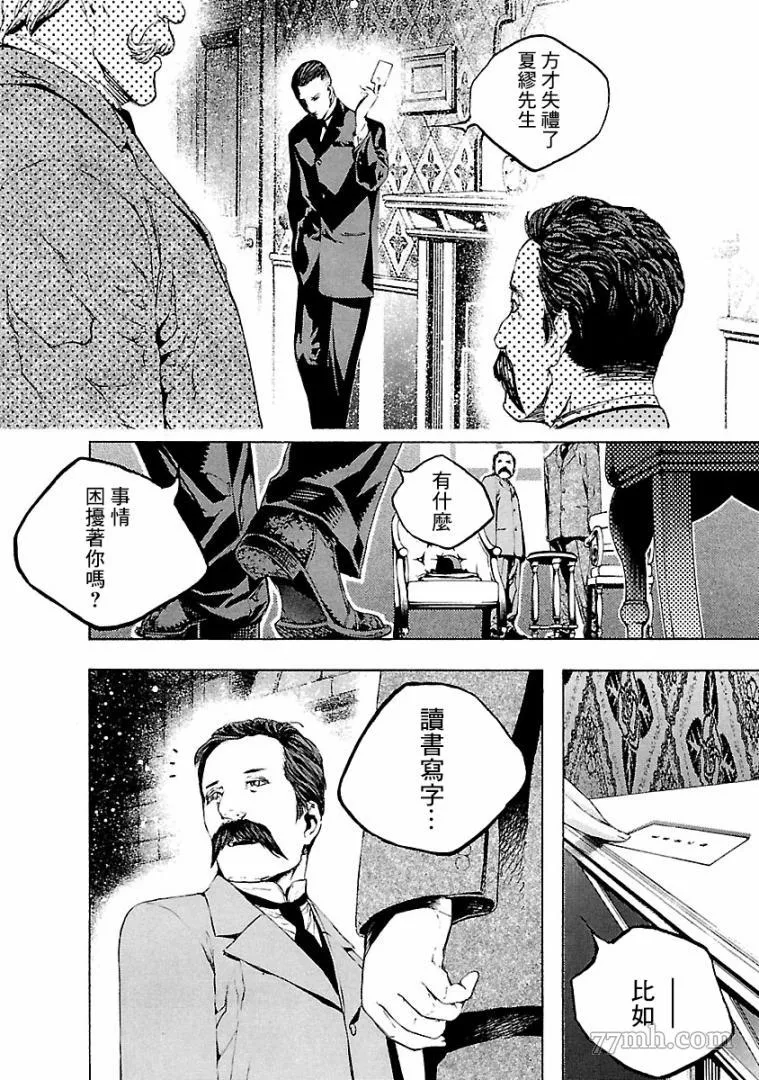第3话 第21页