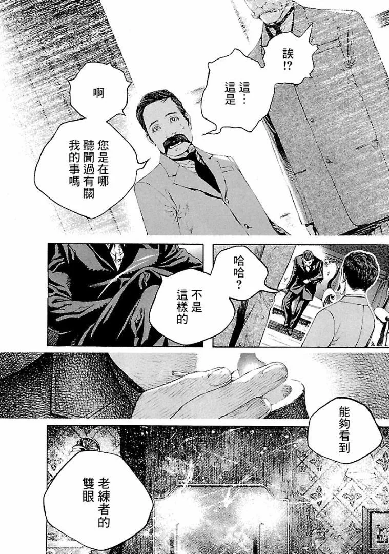 第3话 第23页