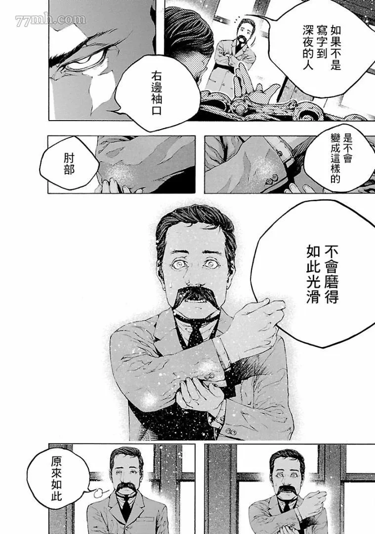 第3话 第25页