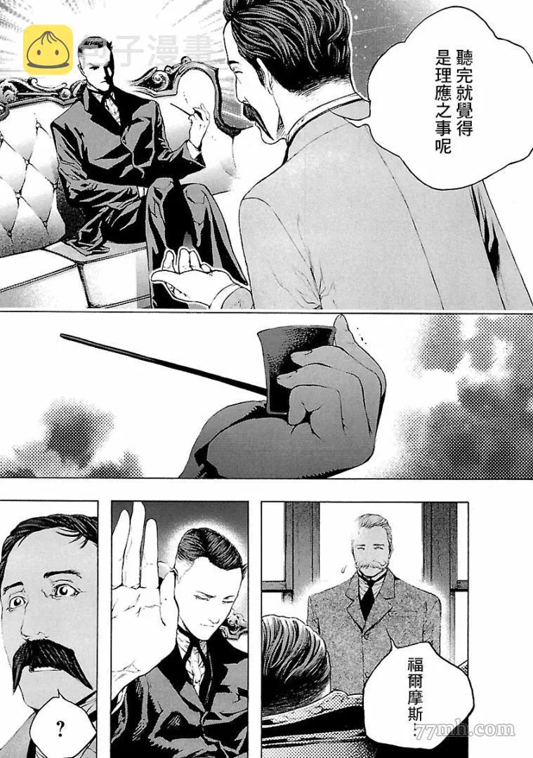 第3话 第26页