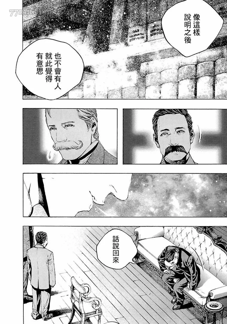 第3话 第27页