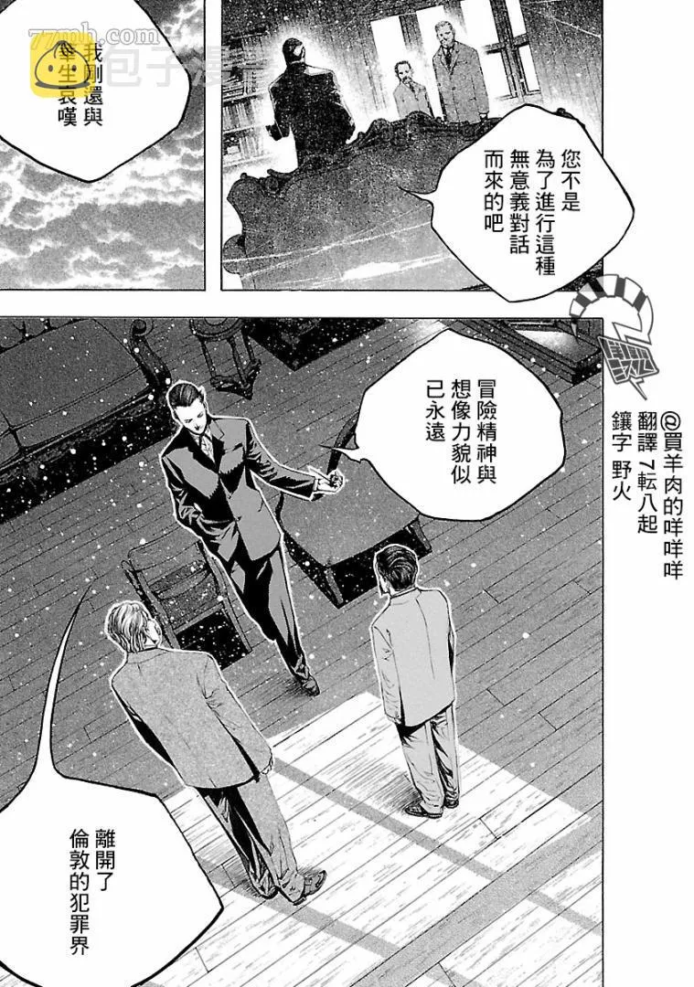 第3话 第28页
