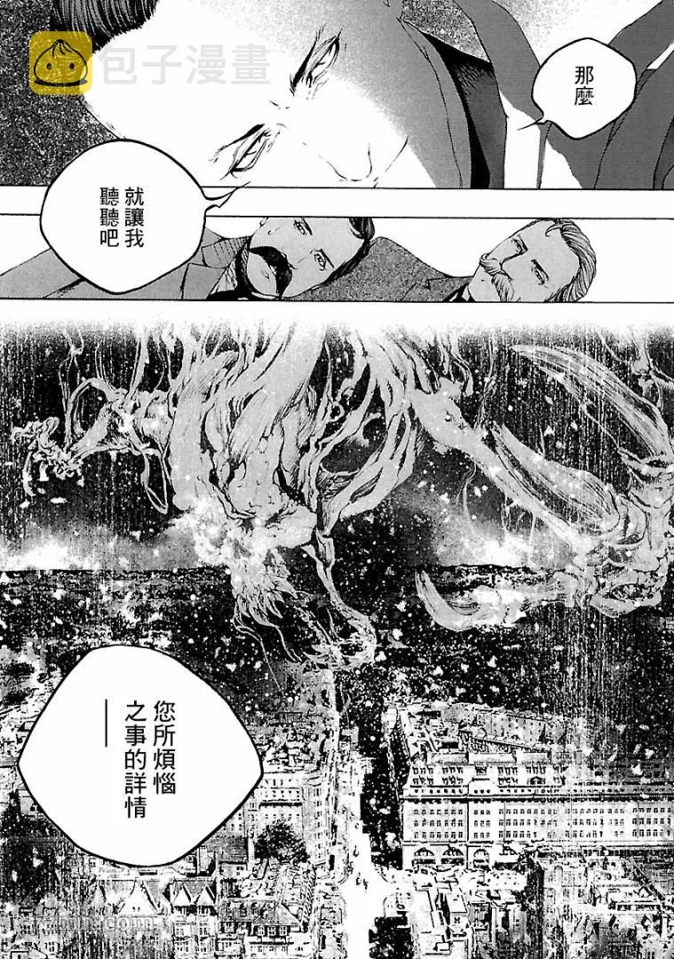 第3话 第29页