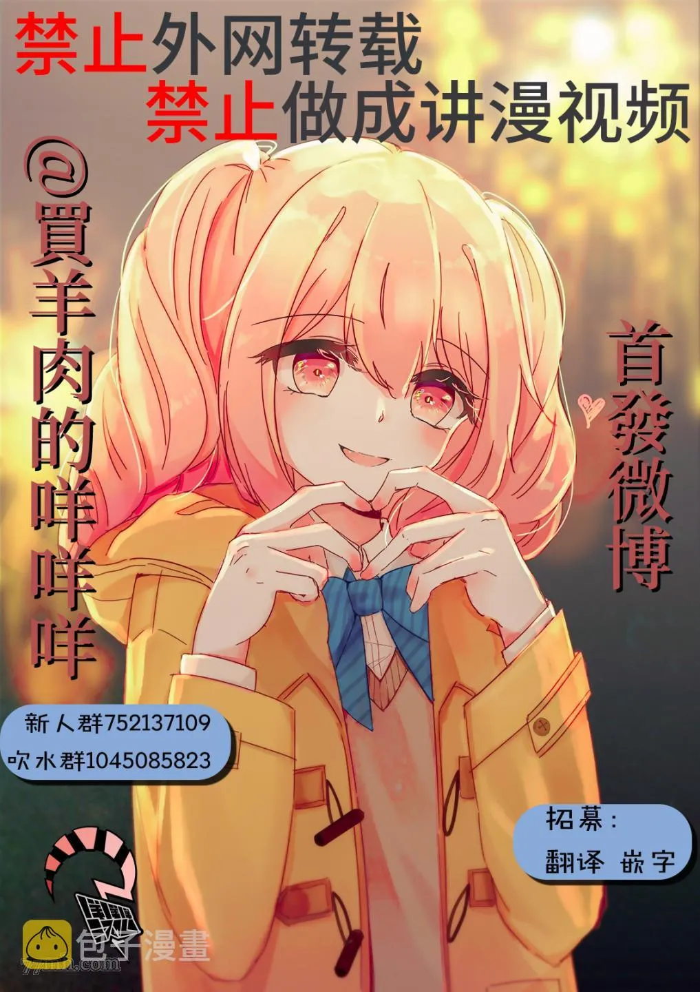 第3话 第32页