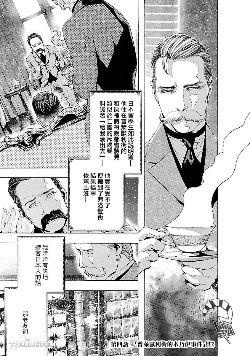 第4话 第1页