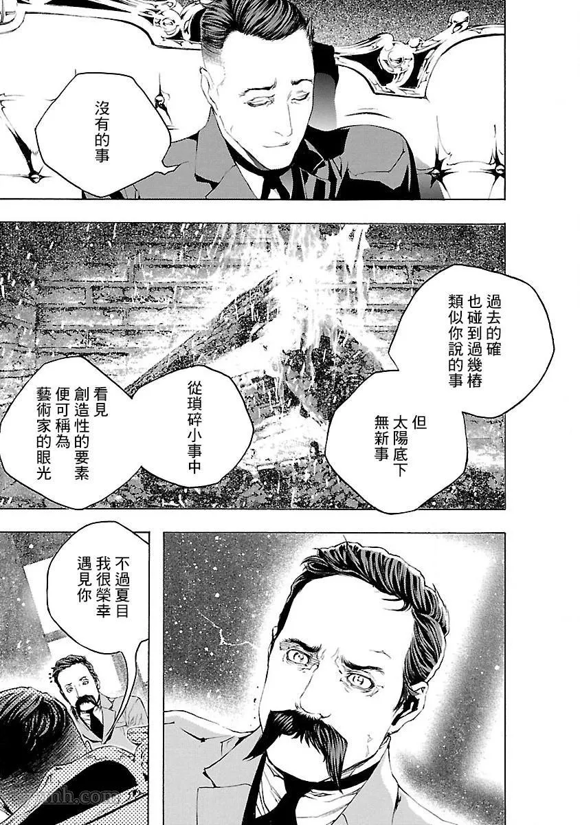 第4话 第3页