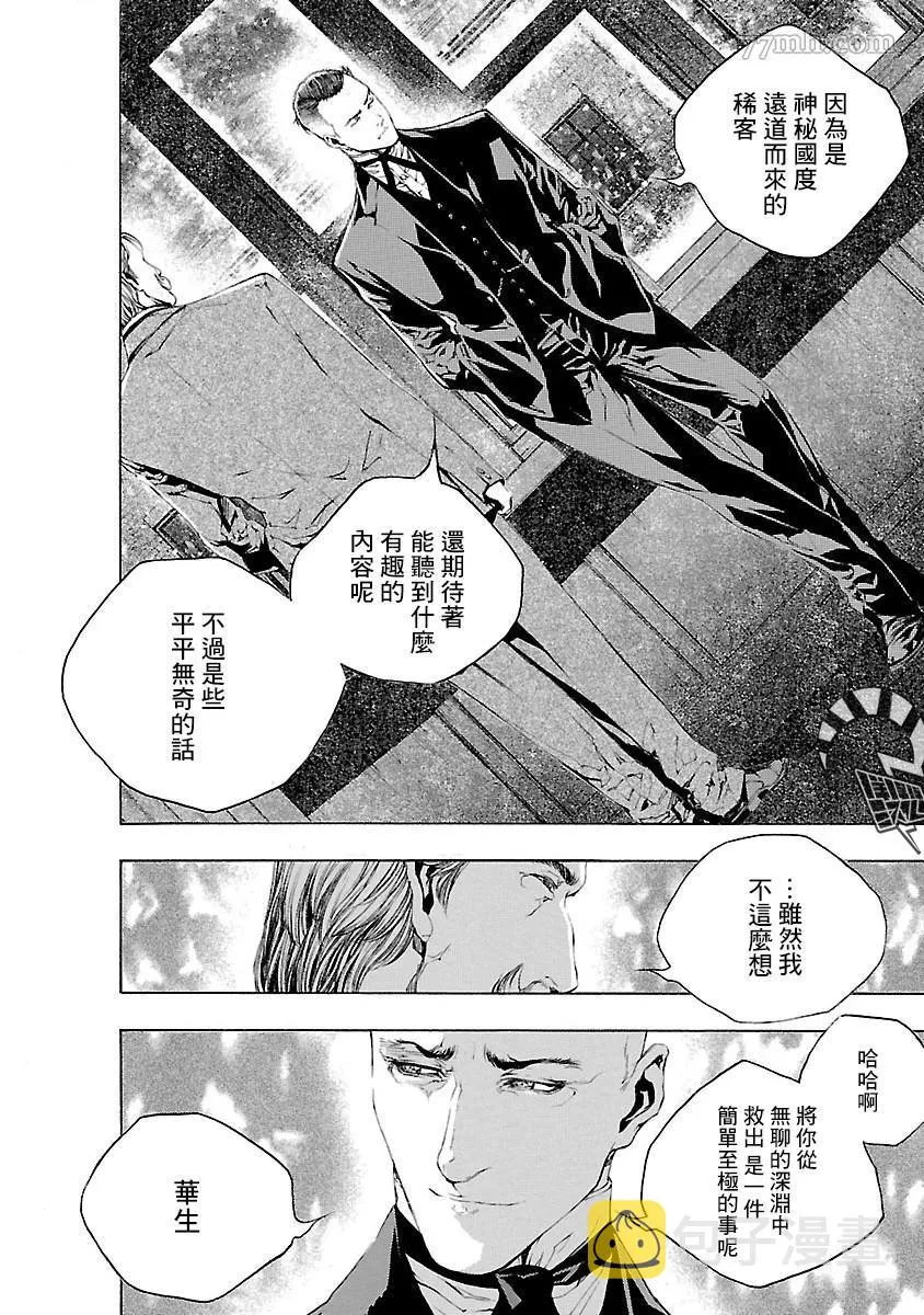 第4话 第8页
