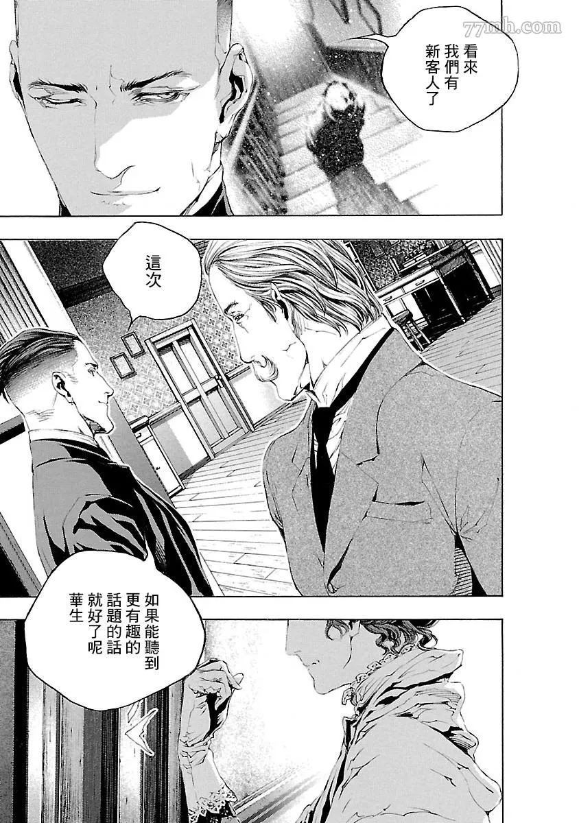 第4话 第11页