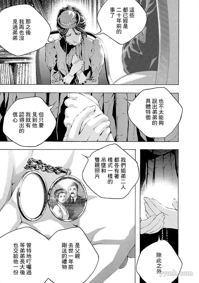第5话 第13页