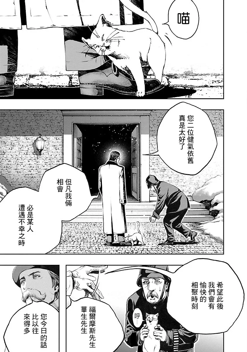 第7话 第4页