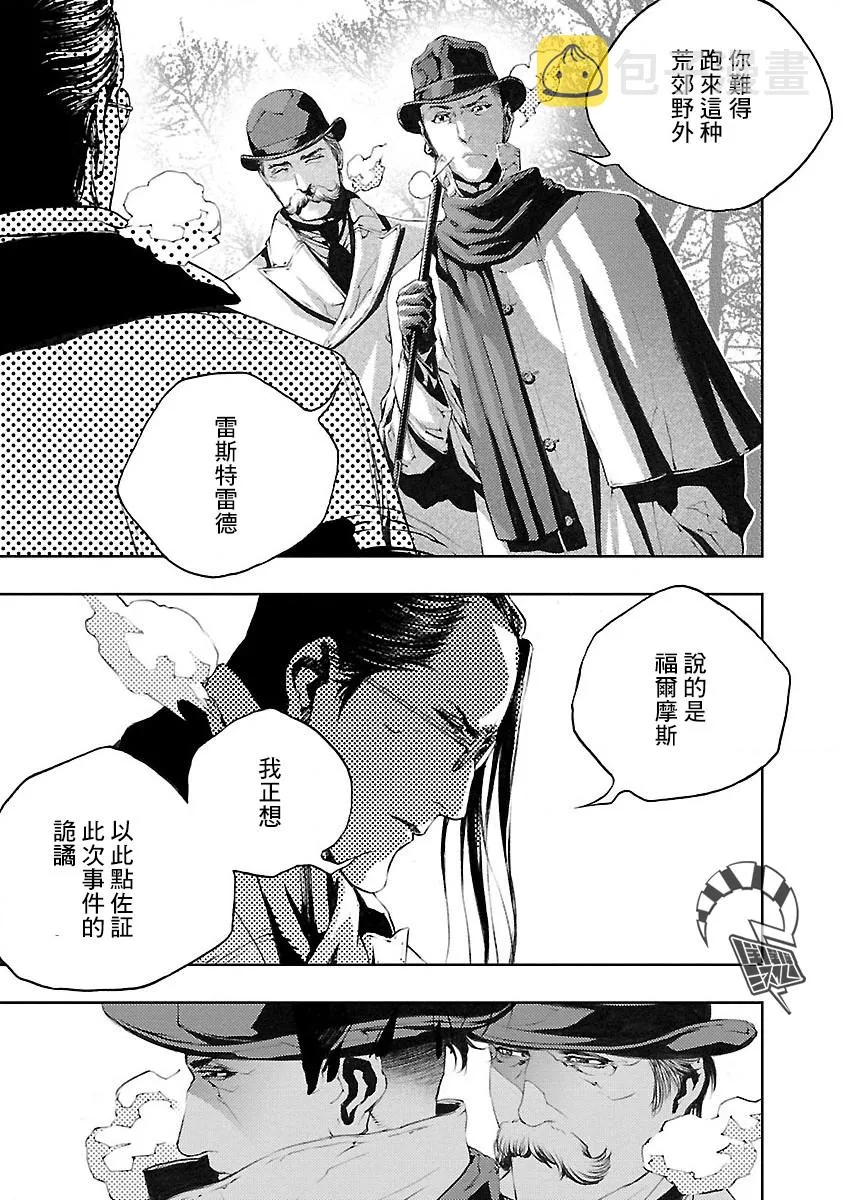 第7话 第6页