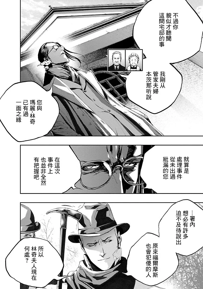 第7话 第7页