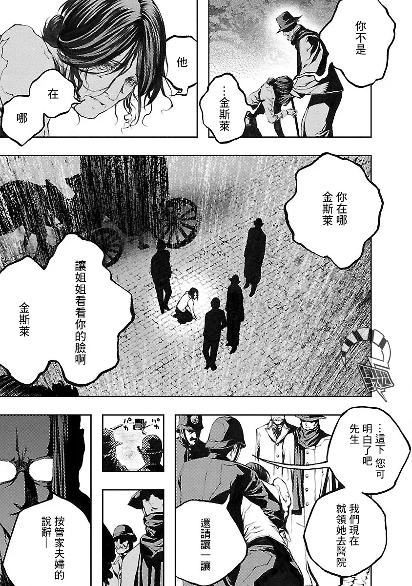 第7话 第12页