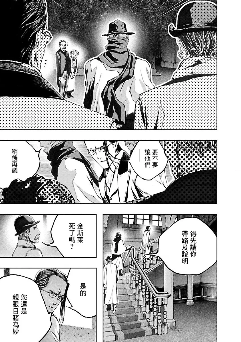 第7话 第16页