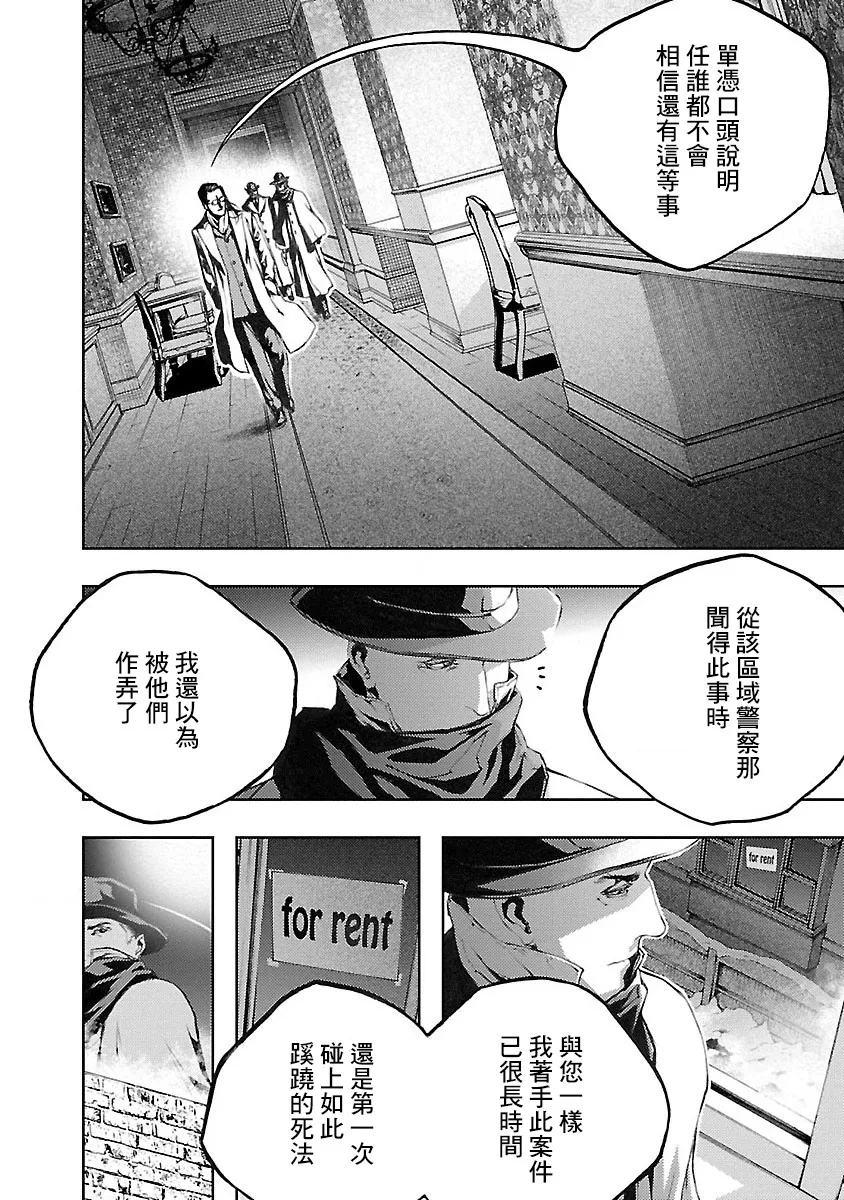 第7话 第17页