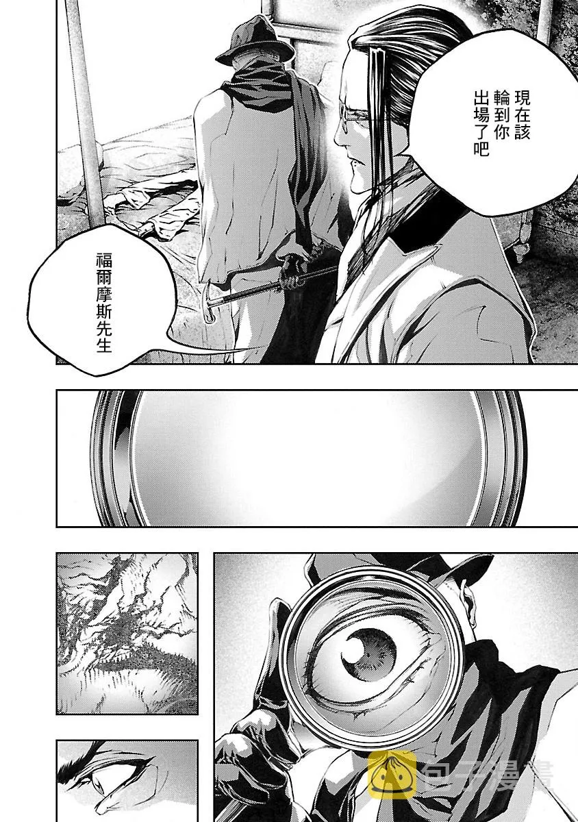 第7话 第23页