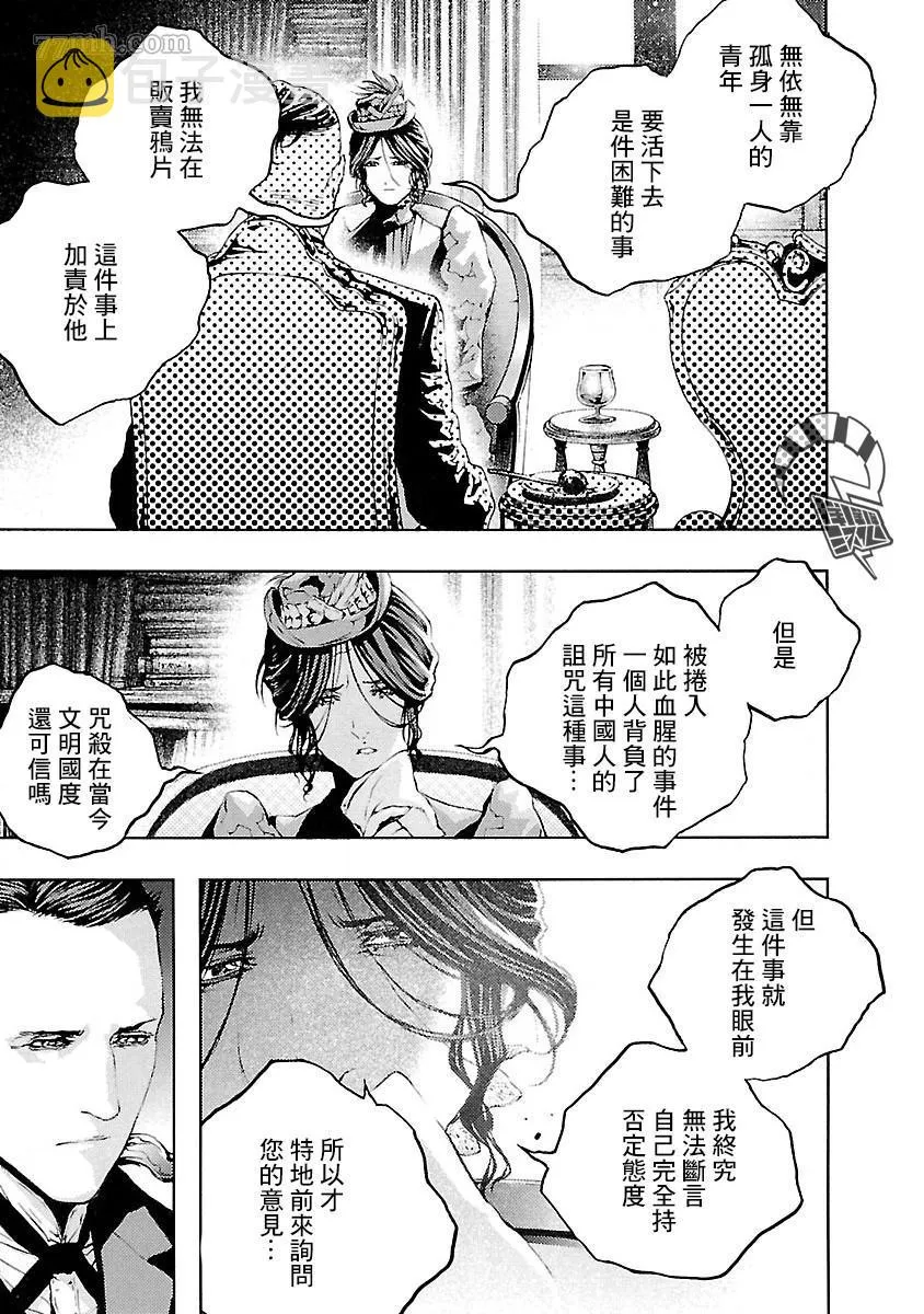 第6话 第15页